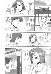 [Satou Chagashi] Positive Lesson