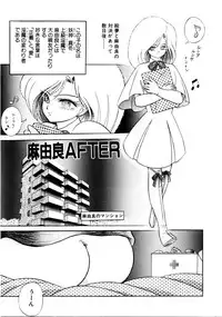 [Konya Takashi] Succubussy Emu - Emu is Succubus