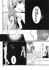 (VOCALOID PARADISE Bangaihen 3) [3egg (Meriko)] Yoku Aru Ohanashi (VOCALOID) [Chinese] [沒有漢化]