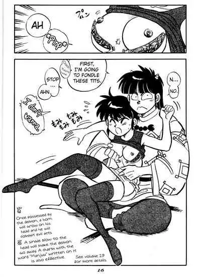 (C46) [Chuuka Mantou (Yagami Dai)] Mantou 6 (Ranma 1/2) [English] [ChoriScans]