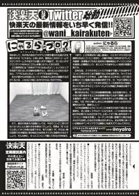 COMIC Kairakuten 2019-09