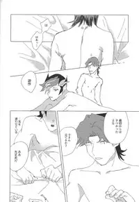 (Ore no Turn 5) [aiyany (Aiyan)] Nihaku Mikka Kyoudou Seikatsu (Yu-Gi-Oh! VRAINS)