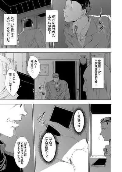 COMIC Magnum Vol. 166