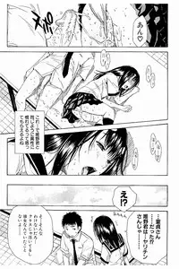 [Chiyou Yoyuchi] Atama no Naka wa Itsumo Hiwai Mousouchuu