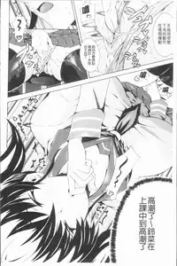 [Tokisana] Seiin Shoujo [Chinese]