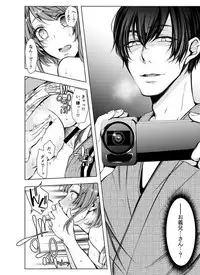 [Kuroseimu] Konzen Nettorare Haishin ~ Kareshi no Ani ni Irerareteru... 1