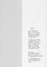 (C70) [Hachiouji Kaipan Totsugeki Kiheitai (Makita Yoshiharu)] the world don't need ANOTHER LOVER (iDOLM@STER)