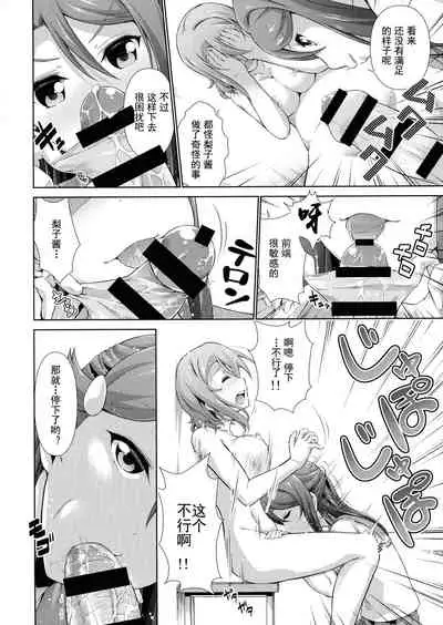 Chika-chan ni mo Naisho no Himitsu