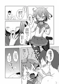 [Sabaku no Hatchouborii (Grasshopper)] Hajimete Dakedo Ikazuchi ni Tayorutte Ii no yo! (Kantai Collection -KanColle-)