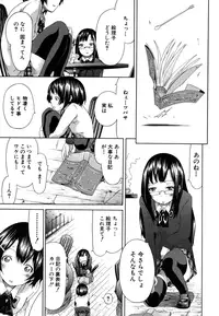 [Akatsuki Myuuto] Innocent ~Shoujo Memoria~ [Decensored]