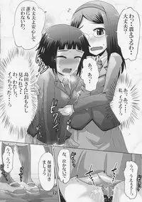 (C91) [Suzu no Oka (Homare)] Suzu no Shitatari 19