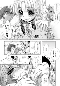 [Sumeragi Kohaku] Sweet^3 Room