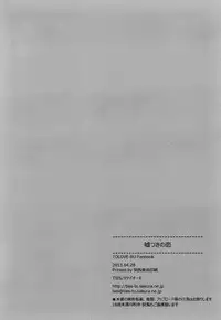 (COMIC1☆7) [TIES (Takei Ooki)] Usotsuki no Koi (To LOVE-Ru Darkness) [English]