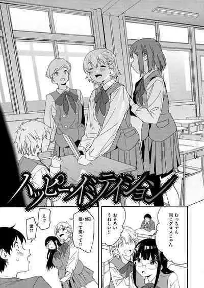 Houkago Nioism - After school smell fetish