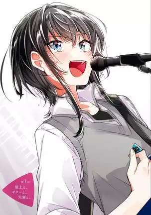 Sasayakuyouni Ren Wo Utau ikkan