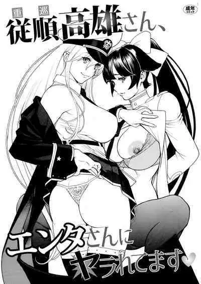 [Dennou Yamasakigumi (Izayoi Seishin)] Juujun Takao-san, Enter-san ni Yararetemasu (Azur Lane) [Digital]