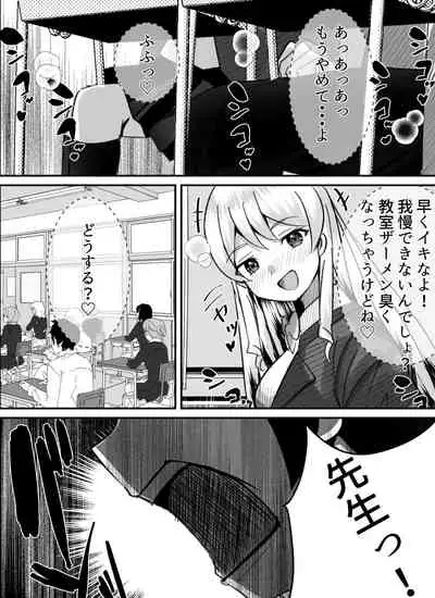 Boku ga Gal to Harem Seikatsu o Okuru Hame ni Natta Mitai da ga? 2