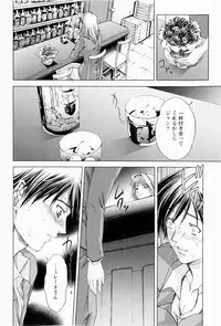 [Shinonome Maki] ERO CARTE