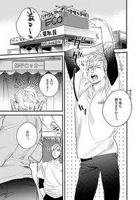 [Niyama] Omune-chan no Sainan ch.1-2 [Digital]