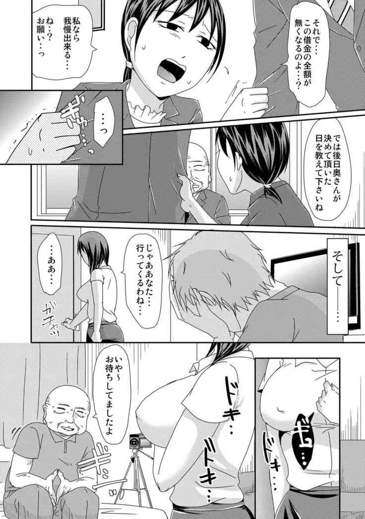 Komochi x 1-san to Koe Dashi Genkin Sex