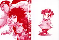 [Matsu Takeshi] Oyaji Ana no Mujina