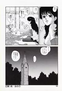 [Yui Toshiki] Misty Girl