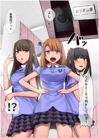 [MC] Saimin Sumaho - Namaiki Joshi o Kanzen Shihai Shite Inran Nikutsubo ni Sennou Choukyou