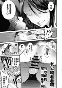(C94) [Namaikichibi (Yuchi, Kyoukei)] THE BITCHES 3 Enami wa Moto Kuro Gal Yariman-zuma (chinese)