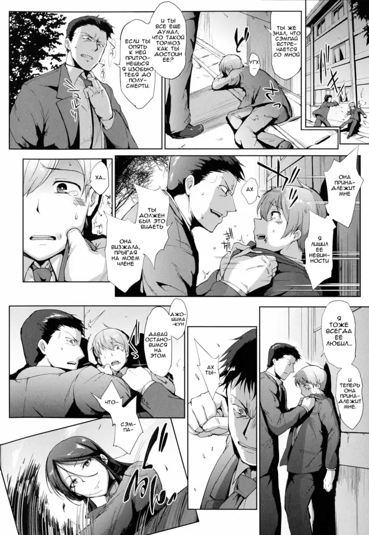 Dropout Ch. 1-3,9