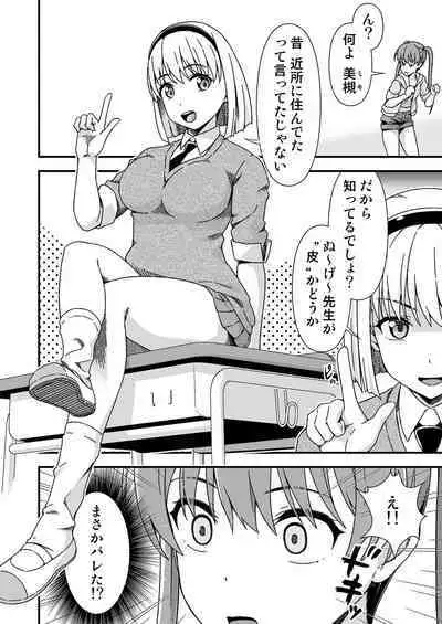 Kawa-ka senseinu 〜ge 〜
