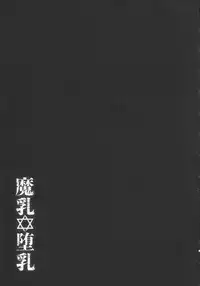 [Oobayashi Mori] Manyuu Danyuu