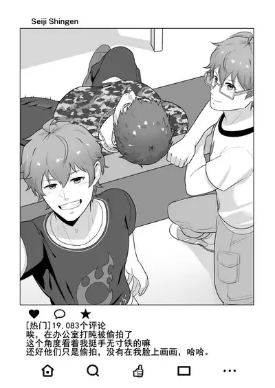 Uraomote Account | DOUBLE PROFILE - FORMER J SIDE |双重账号