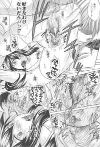 [Harusawa] Hachigatu, Kanojo wa Uso wo tsuku.