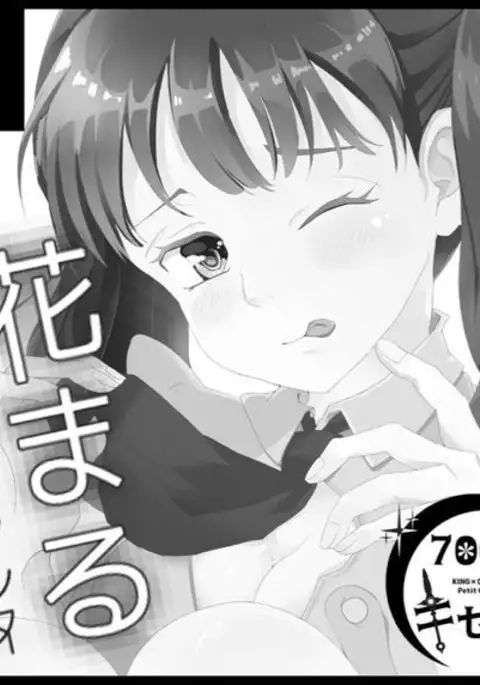 Tsumi batsu 4 shinkan sanpuru