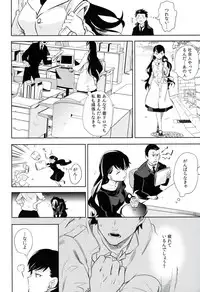(HARU COMIC CITY 17) [goo-paaa (Ocha)] es no Madobe