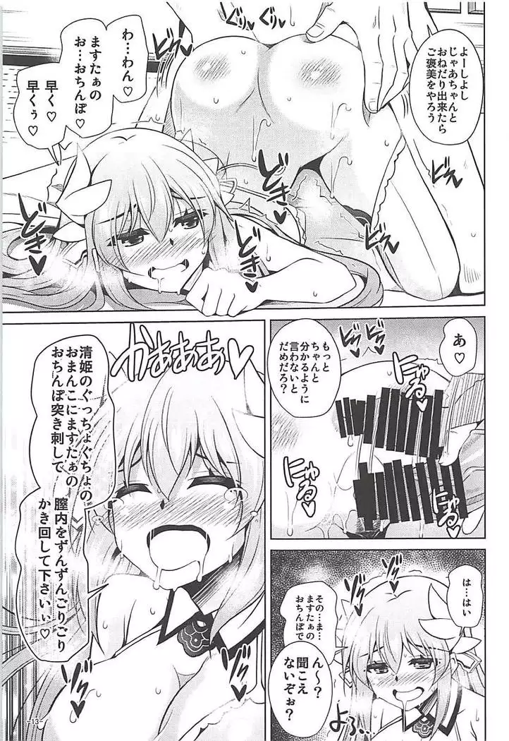 Ai wa Omoi Hou ga Ii ni Kimatteru!