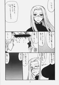 (SC49) [King Revolver (Kikuta Kouji)] Mata Rider san ni Nukareteru (Fate / hollow ataraxia)