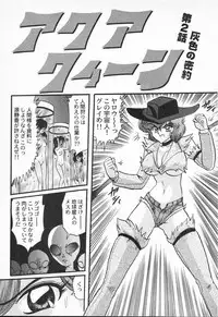 [Kamitou Masaki] Seirei Tokusou Fairy Saber VS Granbass