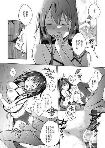 [Hirahira (Hirari)] Doujin Event no Shucchou Henshuubu ni Itta Hi kara Tsuma no Yousu ga... 2