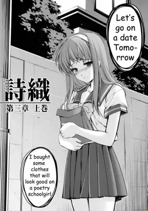 Shiori Dai-San-Shou Yami no Kokuin Joukan - Shinsouban