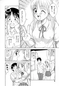 [Nankin Maachan] Boku ga Kanojo ni Kigaetara