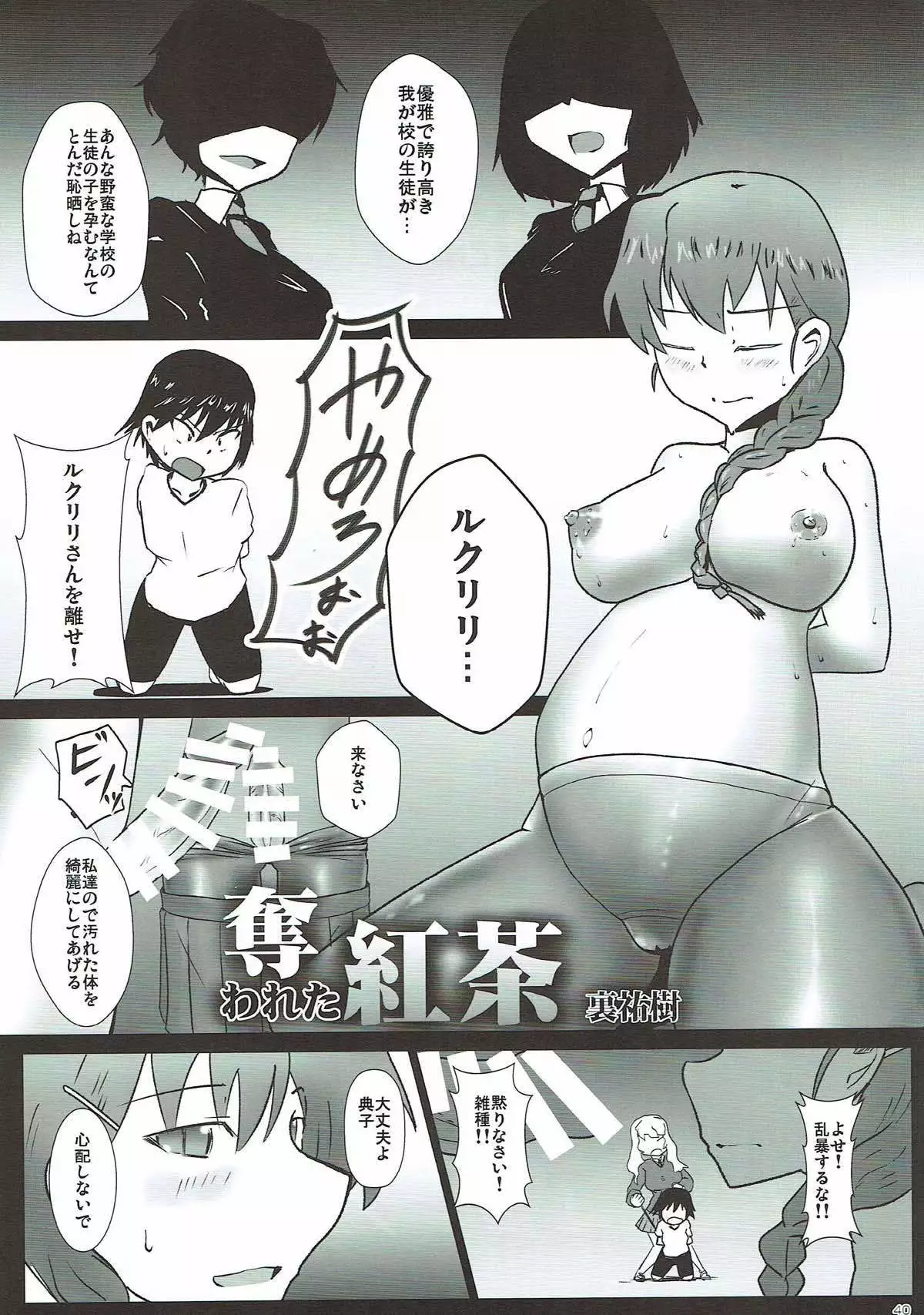 Rukuriri Club ~Rukuriri Kagekiha Goudoushi~