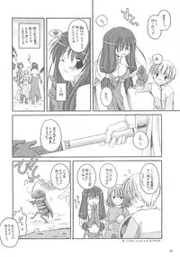 (C62) [Digital Lover (Nakajima Yuka)] D.L. action 13 (Ragnarok Online)