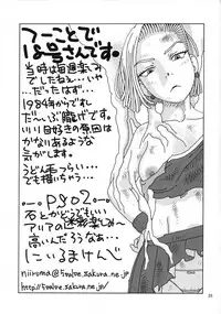 (C89) [Studio Wallaby (Niiruma Kenji)] 18-gou to Oil Massage de Seikou (Dragon Ball Z)