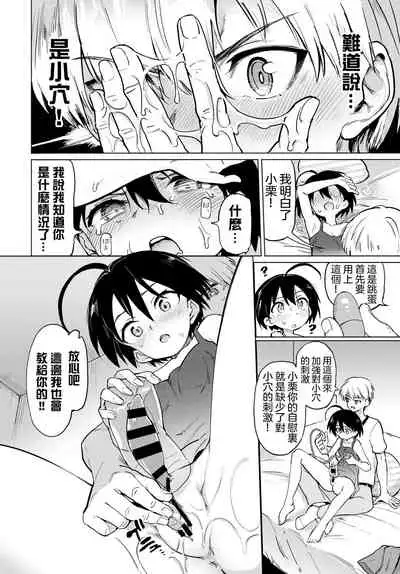 絶頂開発局