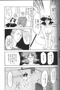 [Sanbun Kyoden] Hiiro no Koku 1