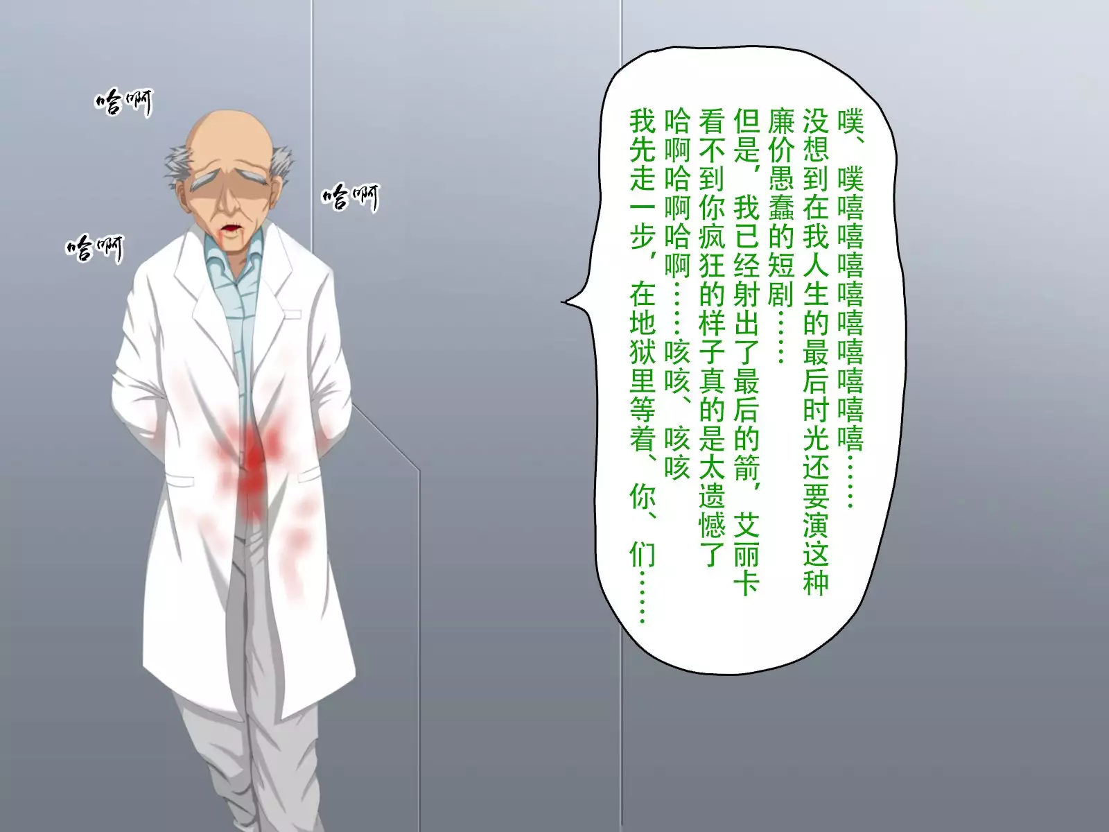 Ingyaku no Shinryakusha ~Tatakau Heroine Kairaku Ochi~