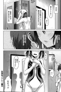 COMIC Shitsurakuten 2013-08