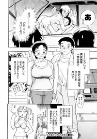 [Chiba Dirou] Are Suki