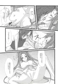 (ComiComi11) [Veronica no Ha (Noba)] Dead End no Kenshin Route (Sengoku Rance)